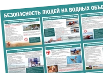 БЕЗОПАСНОСТЬ И ОХРАНА ТРУДА