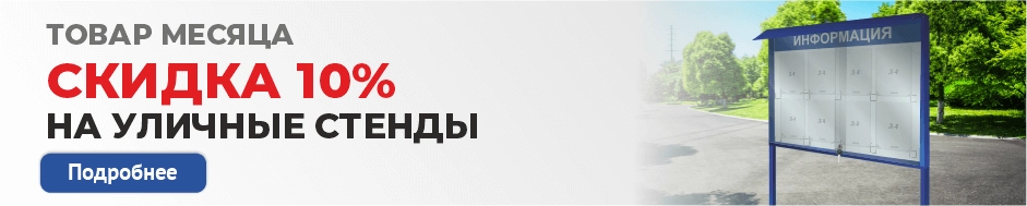 Товар месяца - скидка 10%