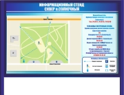 УЛИЧНЫЕ СТЕНДЫ