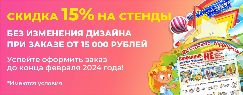 Каталог стендов