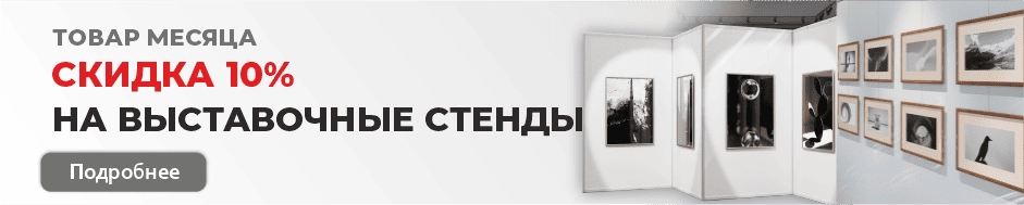 Товар месяца - скидка 10%