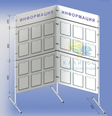 Мобильный стенд поворотный 2-х секционный арт. ШК-4530
