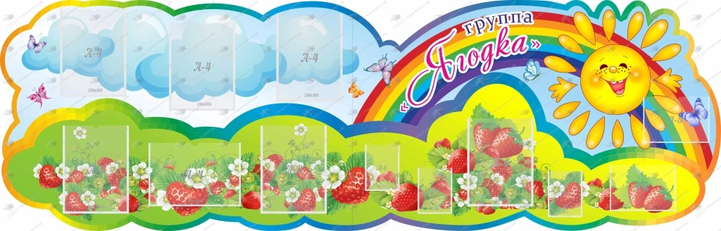 Оформление стенда для группы