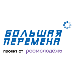 Большая перемена