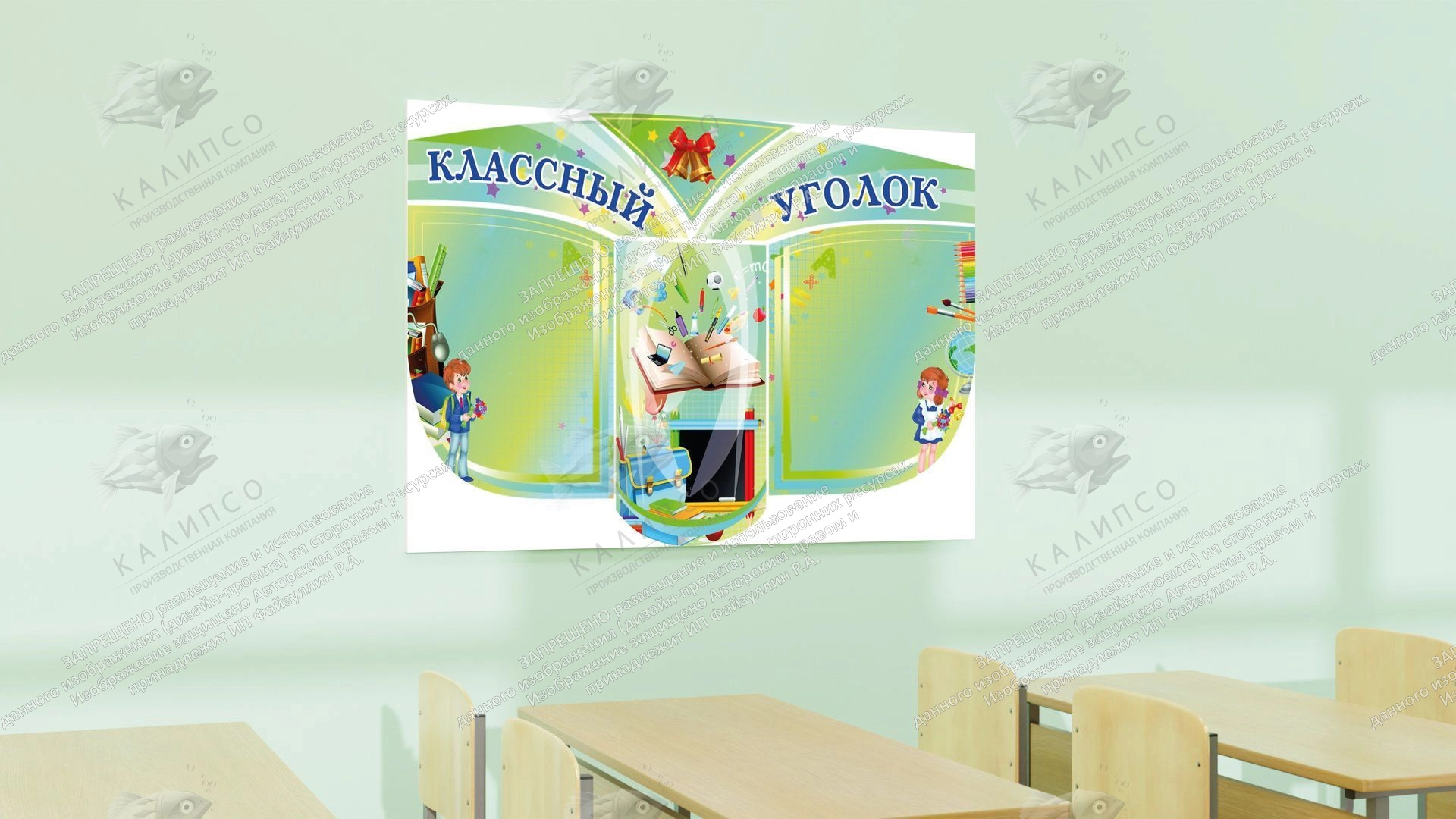 Стенд "Классный уголок №31" из 6-ти частей, резной арт. ШК-0353