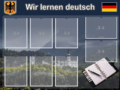 Стенд "Мы изучаем немецкий" арт. ШК-1505