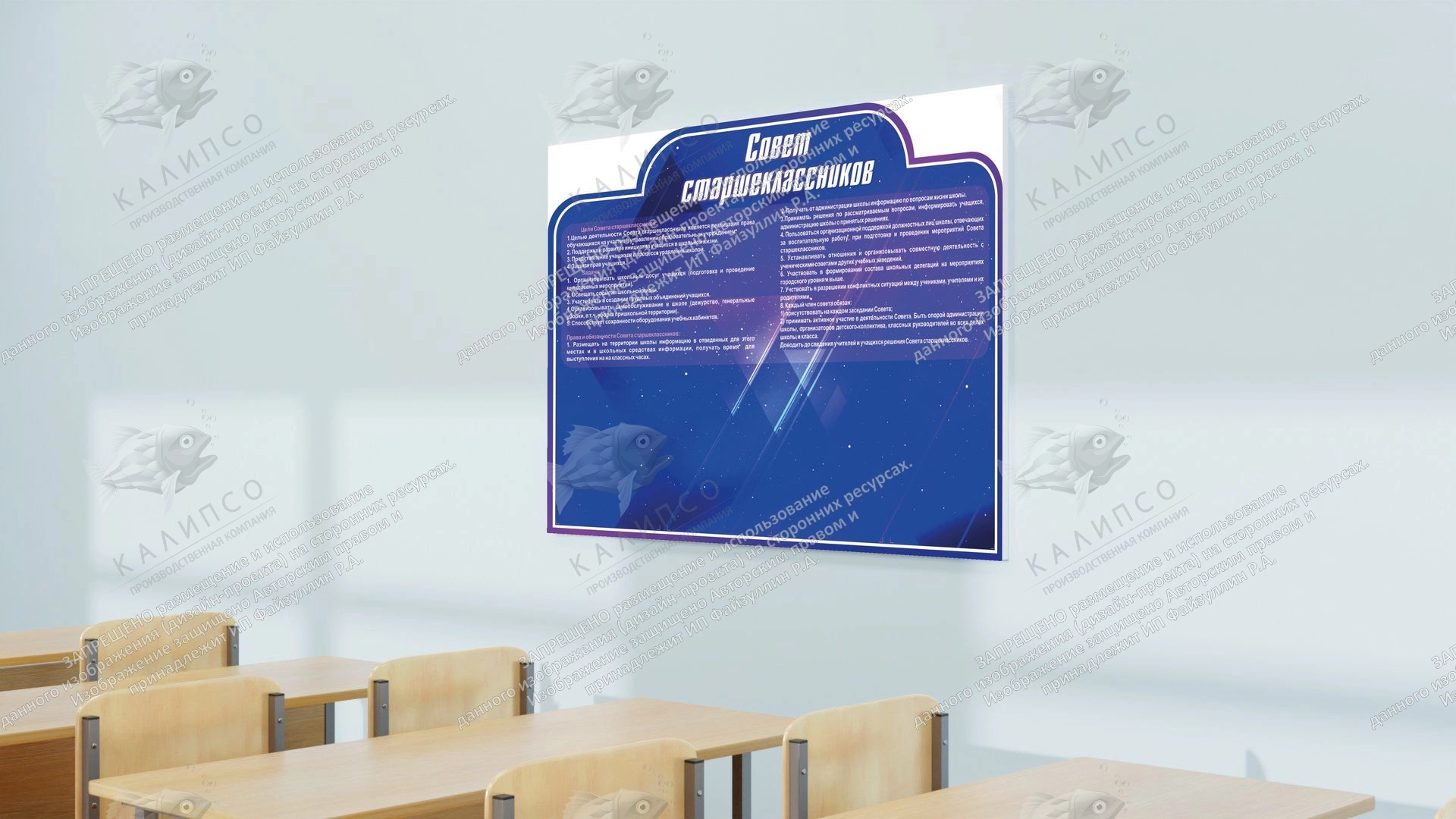 Стенд "Совет старшеклассников", резной арт. ШК-0294