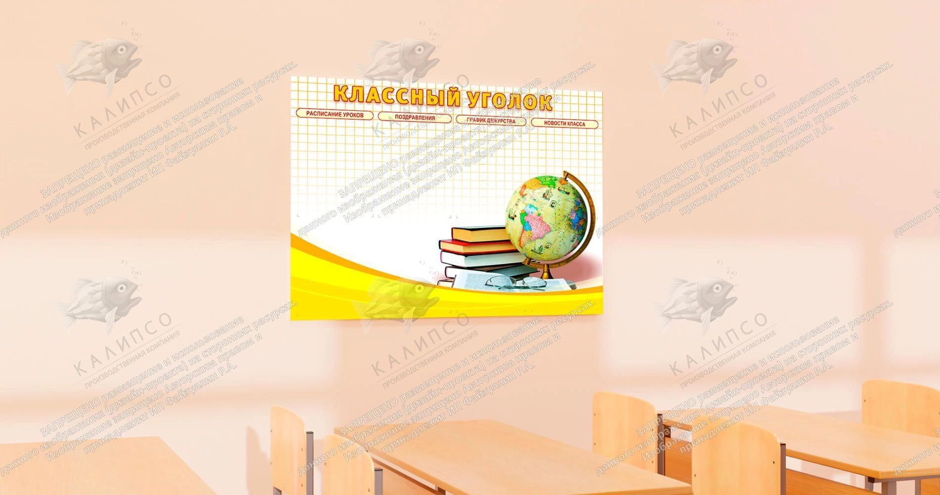 Стенд "Классный уголок №17" арт. ШК-0312