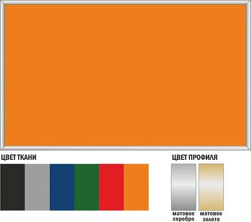 Стенд "Текстильная доска" арт. ШК-3309