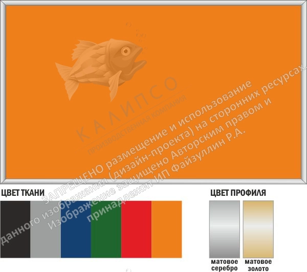 Стенд "Текстильная доска" арт. ШК-3309