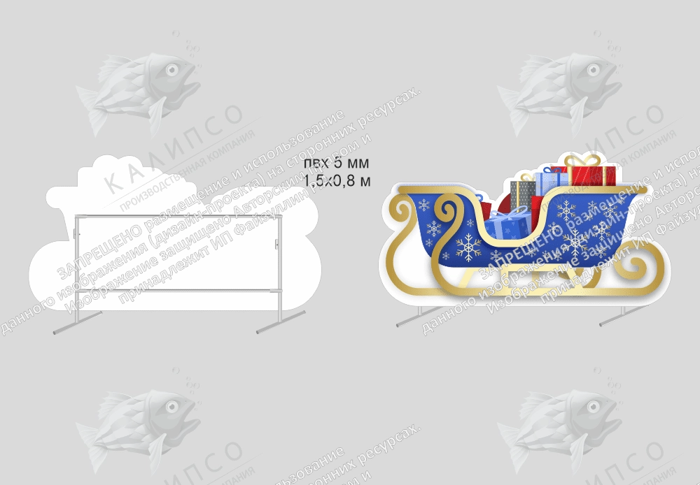 Ростовая фигура "Рождественские сани" на джокер-трубах арт. РФ-0179