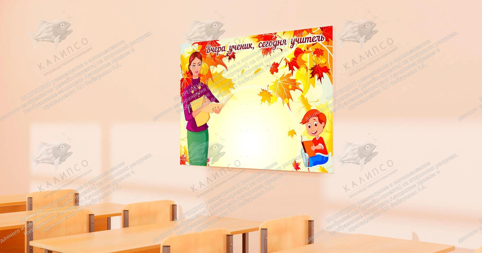 Стенд "Вчера ученик сегодня учитель" арт. ШК-0264