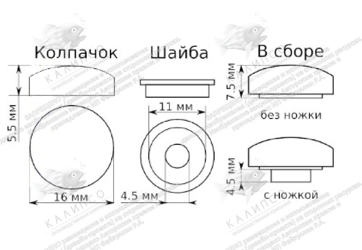 Колпачок декоративный 16 мм, арт. КМ-04