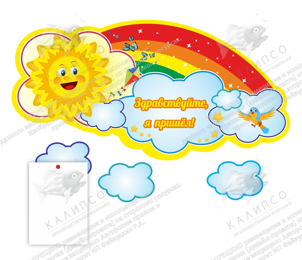 Стенд "Здравствуйте я пришел!", резной арт. ДС-04129