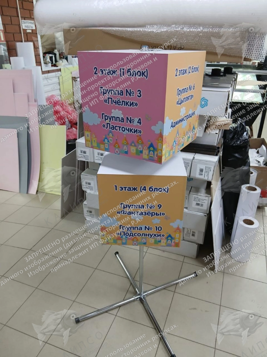 Стойка навигации. Дизайн по вашим материалам, арт. ШК-4669