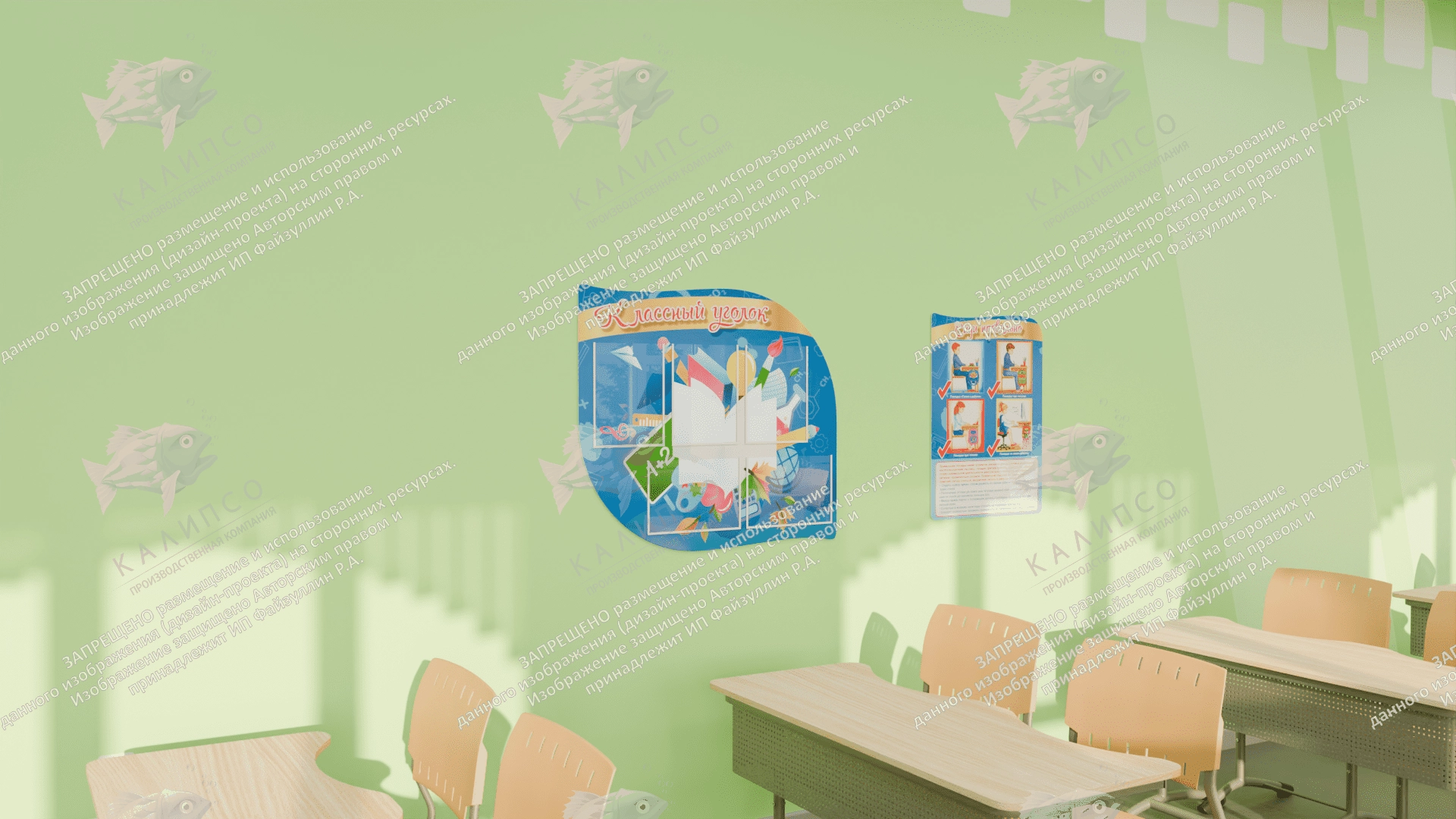 Комплект стендов для начального класса с 5 карманами арт. ШК-04215