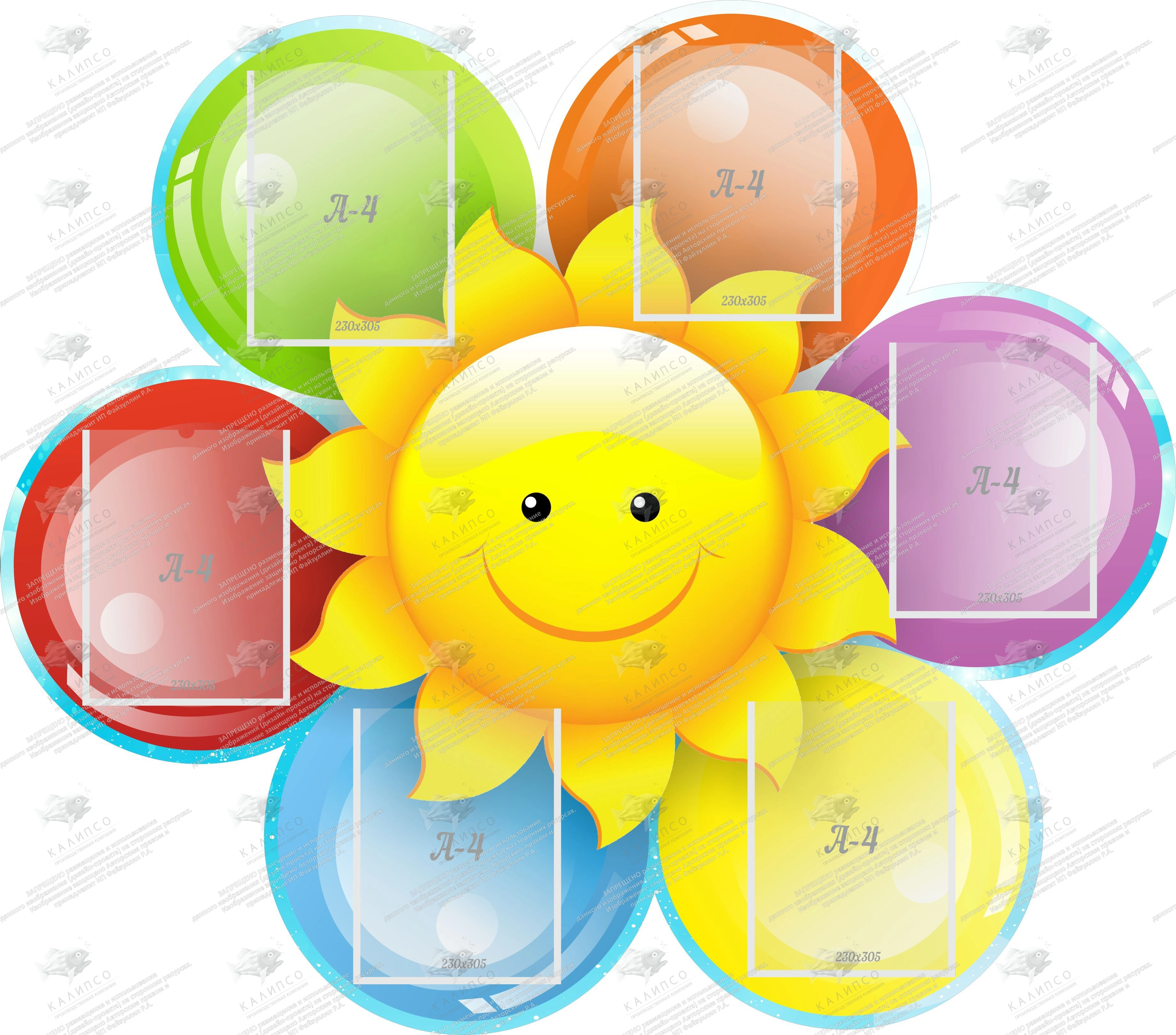 Стенд "Солнышко", резной арт. ДС-1525