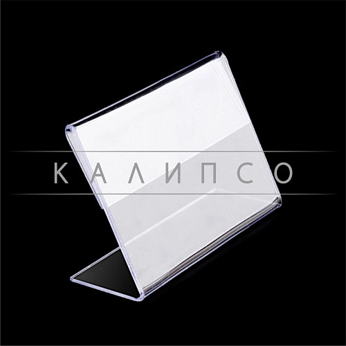 Ценникодержатель настольный из оргстекла арт. ОС-20