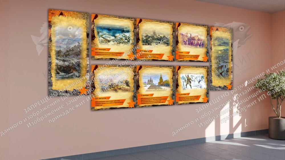 Комплект стендов "Памятные даты" арт. М-0136