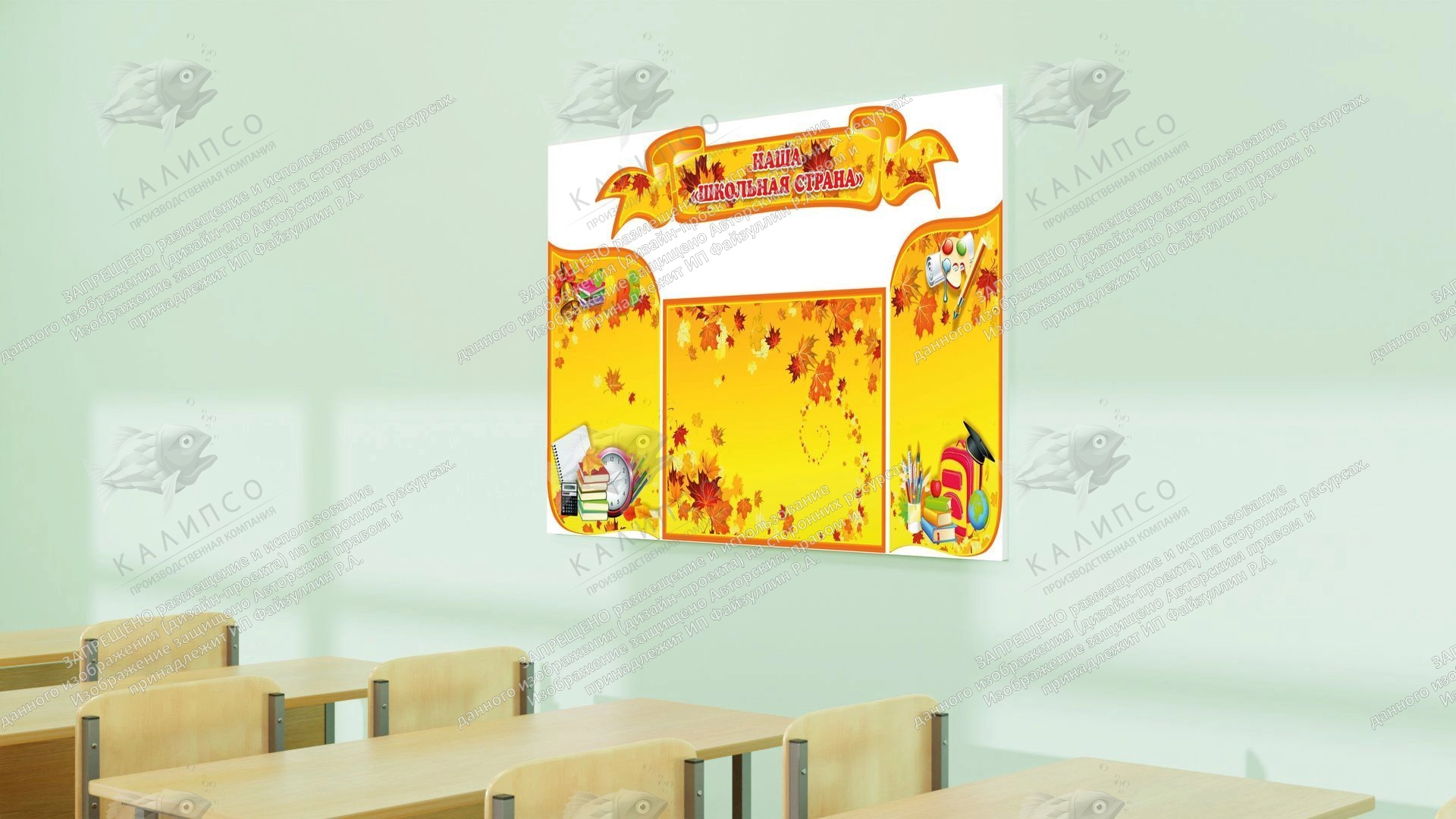 Стенд "Наша школьная страна", резной арт. ШК-0292