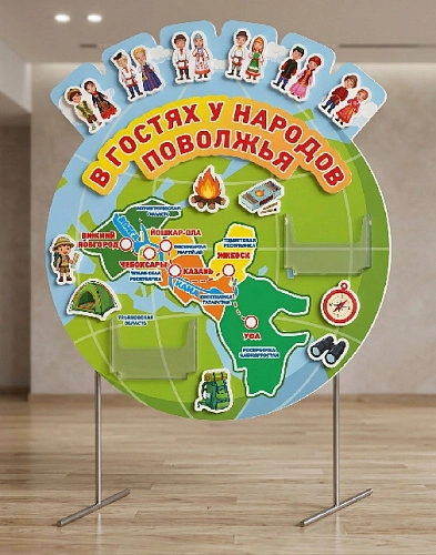 Магнитная ростовая фигура "В гостях у народов Поволжья", арт. ШК-4723