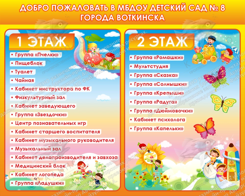 Стенд "Навигация". Дизайн по вашим материалам арт. ДДС-08194