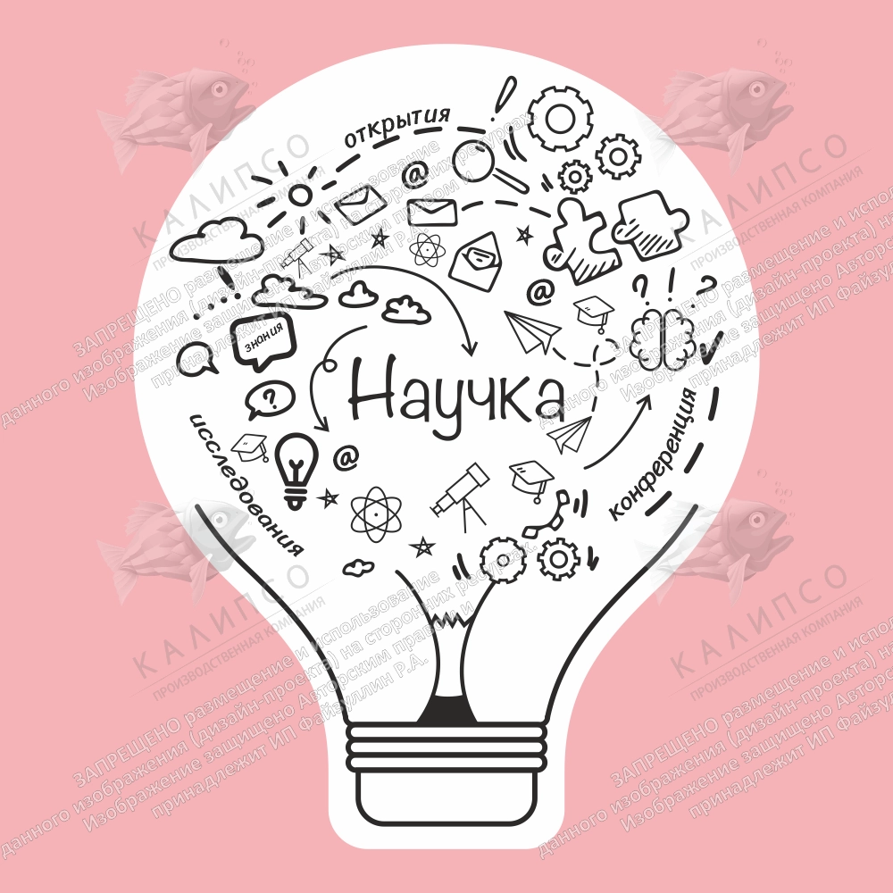 Стенд резной "Научка" арт. ШК-4320