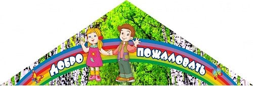 Входная вывеска 1.5x0.5 арт. ДС-0305