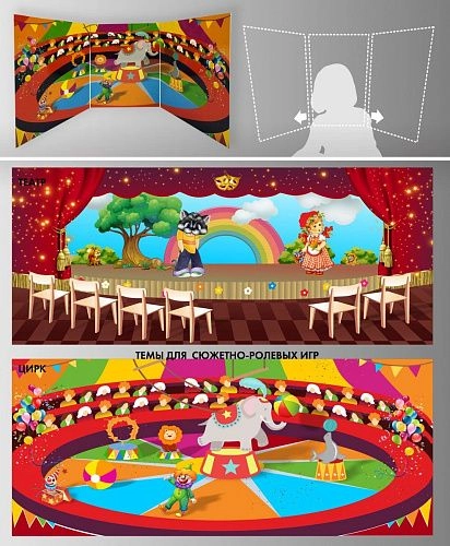 Стенд для сюжетно-ролевых игр 2-х сторонний №1 арт. ДС-04162