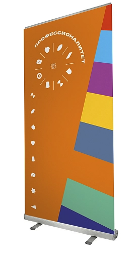 Ролл-ап (roll up)  "Профессионалитет" арт. ПФ-0104