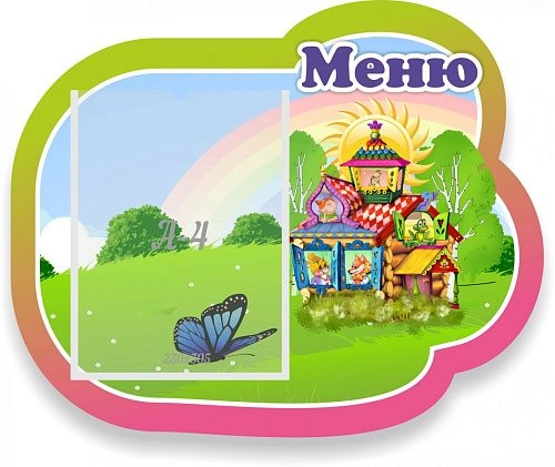 Стенд "Меню Теремок", резной арт. ДС-0549