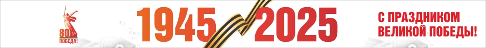Транспарант "С праздником Великой Победы", арт. БН-4559