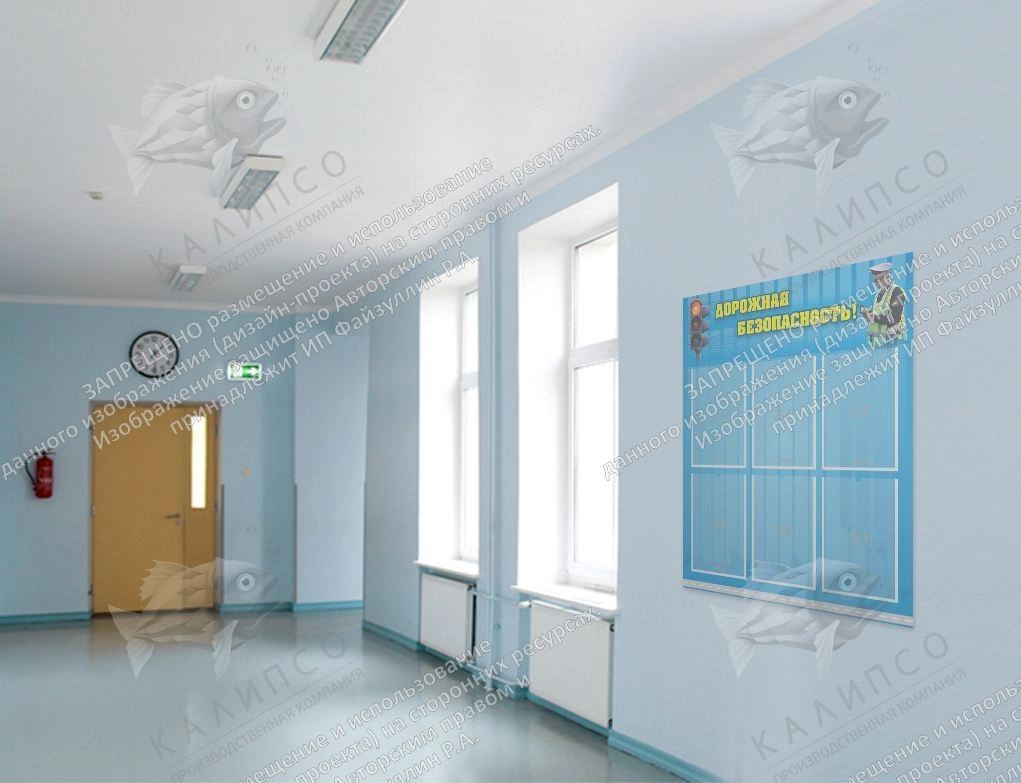 Стенд "Дорожная безопасность" с 6 карманами арт. ШК-0231