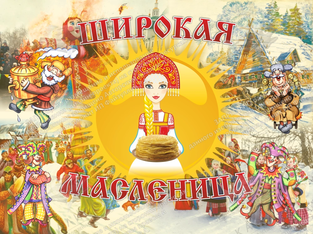 Баннер "Широкая Масленица" арт. БН-4435