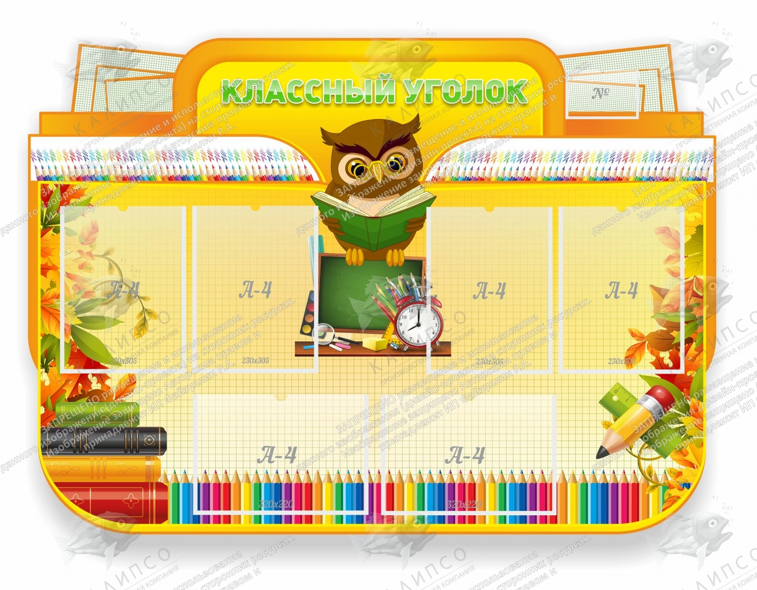 Стенд "Классный уголок" 1.25x0.9, резной арт. ШК-0456