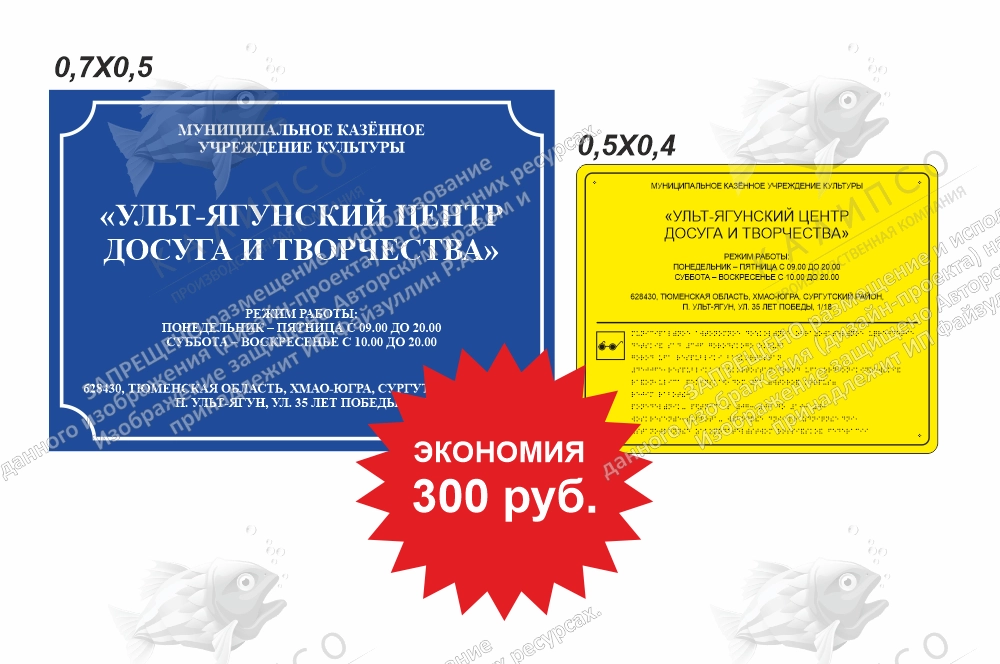 Комплект вывесок для входной группы, арт. ТБ-103