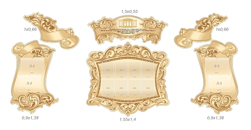 Комплект резных стендов для домов культуры арт. ДШК-4361