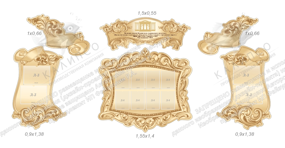 Комплект резных стендов для домов культуры арт. ДШК-4361