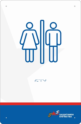 Табличка навигационная арт. ДШК-4202