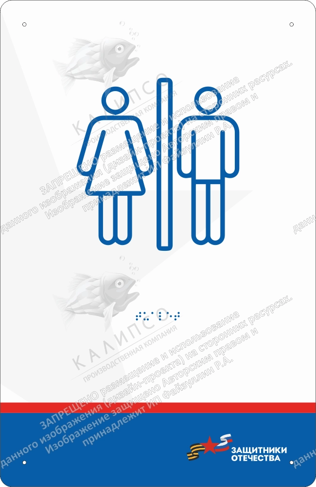 Табличка навигационная арт. ДШК-4202