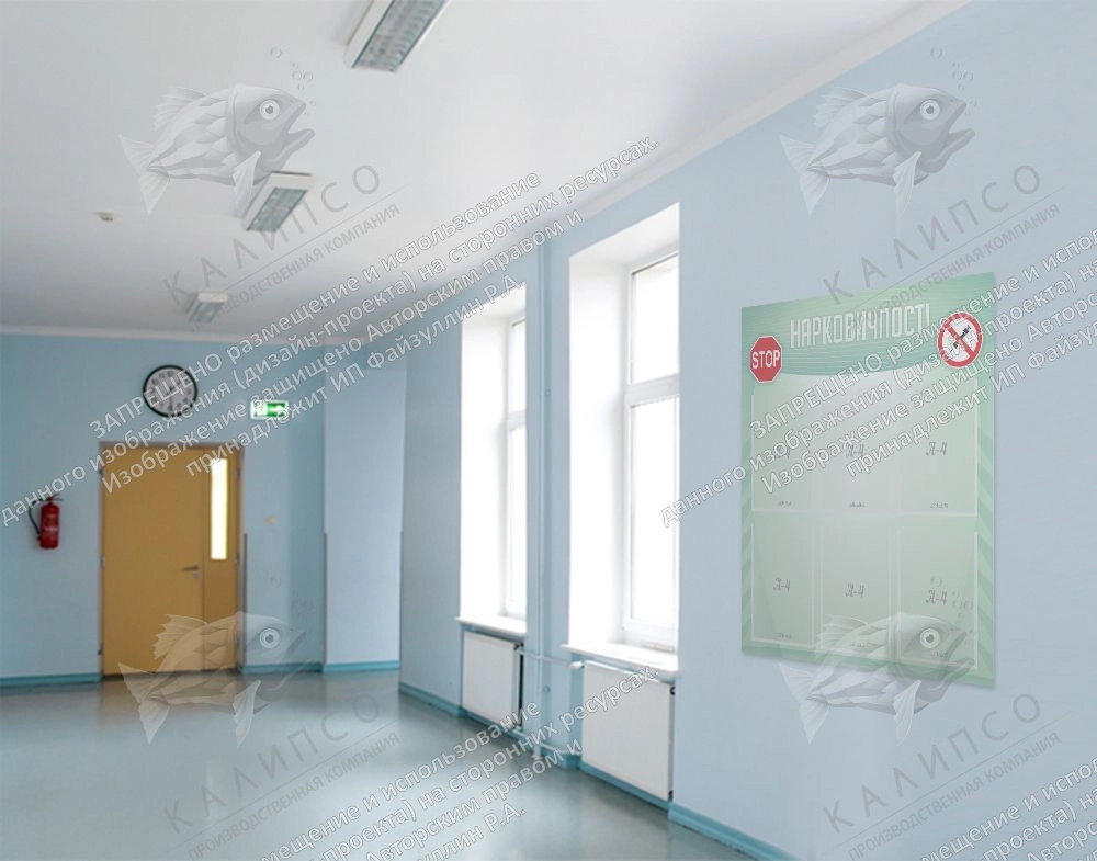 Стенд "Нарковичпост!" арт. ШК-0230