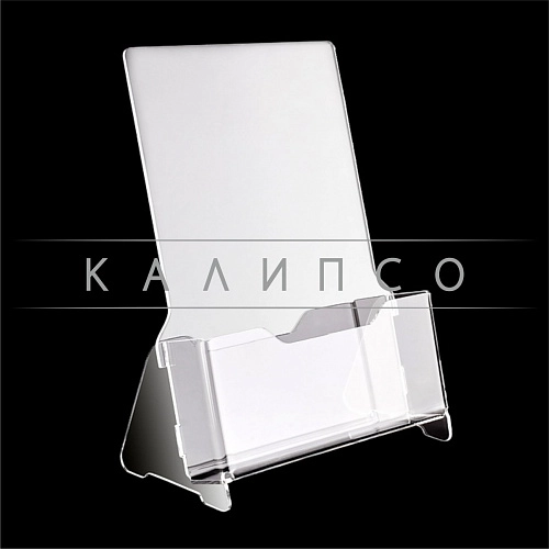 Подставка-накопитель (со спинкой) вертикальная А4 из оргстекла арт. ОС-16