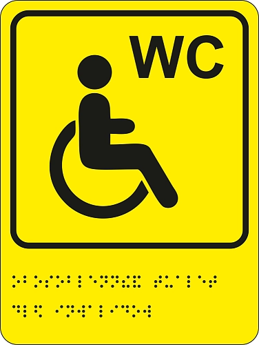 Тактильная пиктограмма  "Туалет для инвалидов", ударопрочный полистирол, арт. ТБ-54 от Калипсо Тактильная пиктограмма  "Туалет для инвалидов", ударопрочный полистирол, арт. ТБ-54