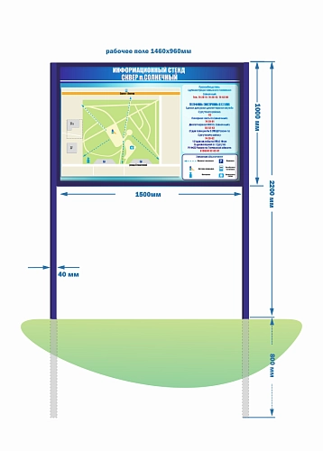 Стенд уличный двухсторонний (дизайн по вашим материалам) арт. СУ-0114