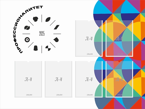 Стенд "Профессионалитет" с 6 карманами арт. ПФ-0107