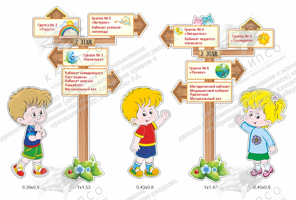 Комплект резных стендов "Навигация". Дизайн по вашим материалам арт. ДДС-08203