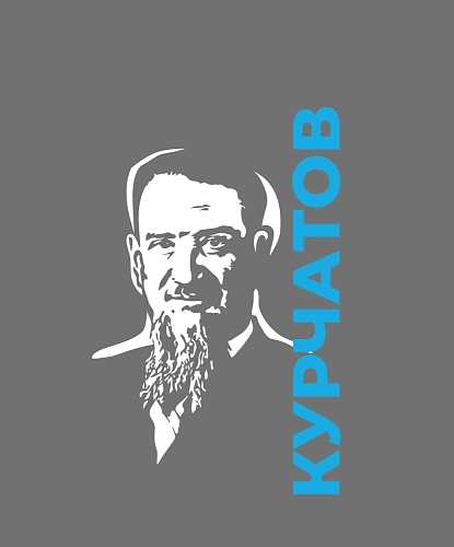 Декоративный элемент "Курчатов" (наклейка) арт. ПФ-0113