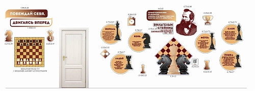 Комплект стендов для шахматной зоны арт. ШК-3959 от Калипсо Комплект стендов для шахматной зоны арт. ШК-3959