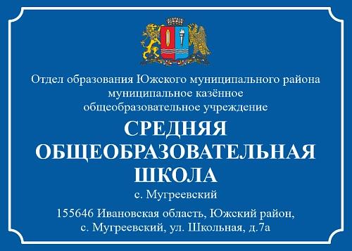 Административная входная вывеска № 4, композит алюминия, арт. ДШК-4702