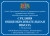 Административная входная вывеска № 4, композит алюминия, арт. ДШК-4702